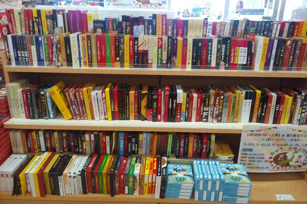 ご当地カレー万博in道の駅富士吉田