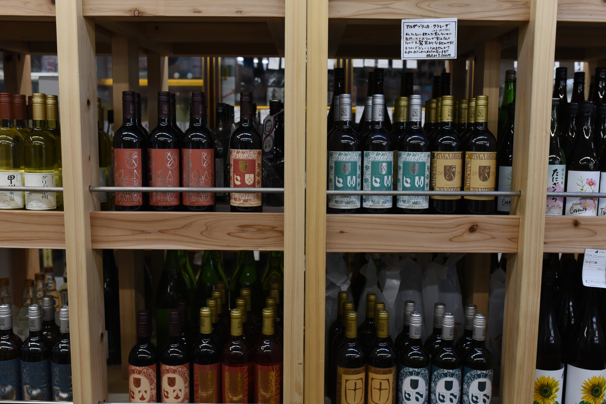地酒のモトヘイの店内
