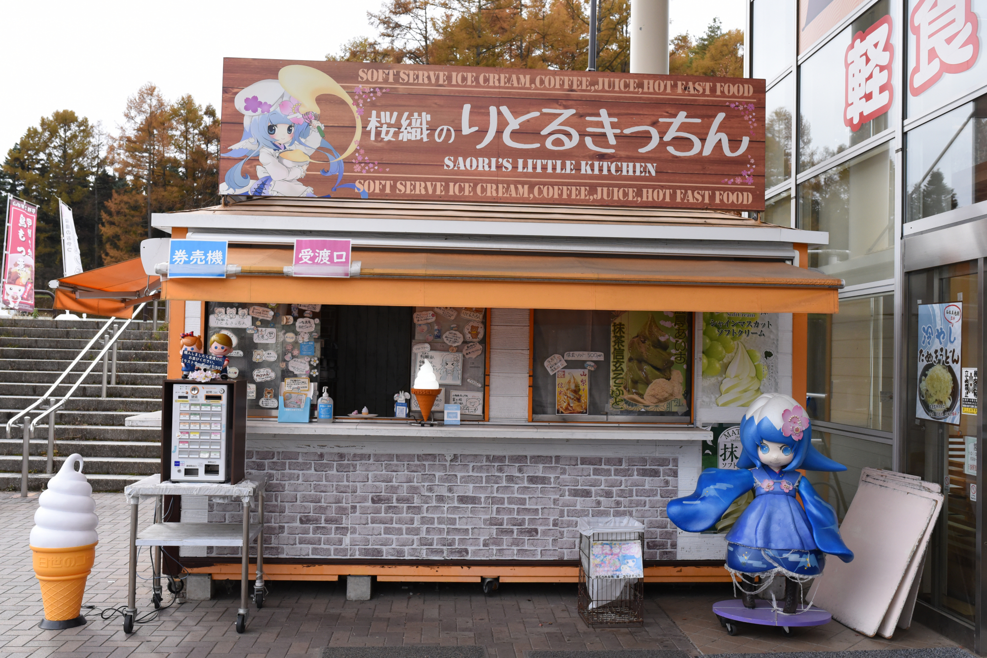 桜織のりとるきっちん