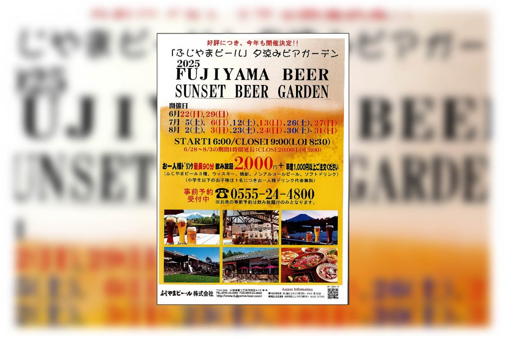 FUJIYAMA BEER SUNSET BEER GARDEN