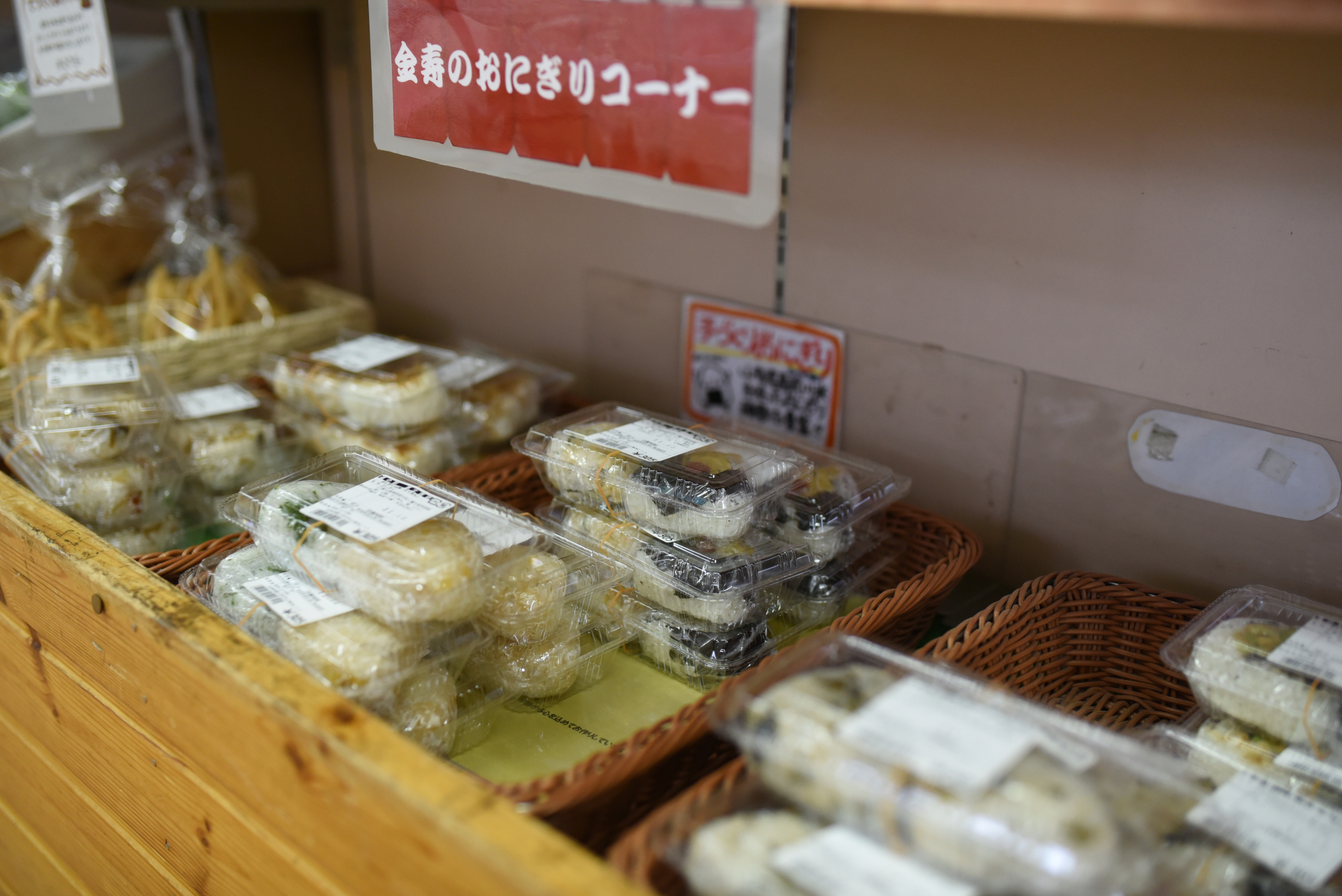 手作りのおにぎり