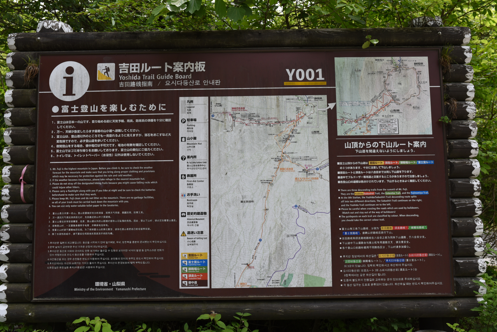 各所に設置されている登山ルートの案内板