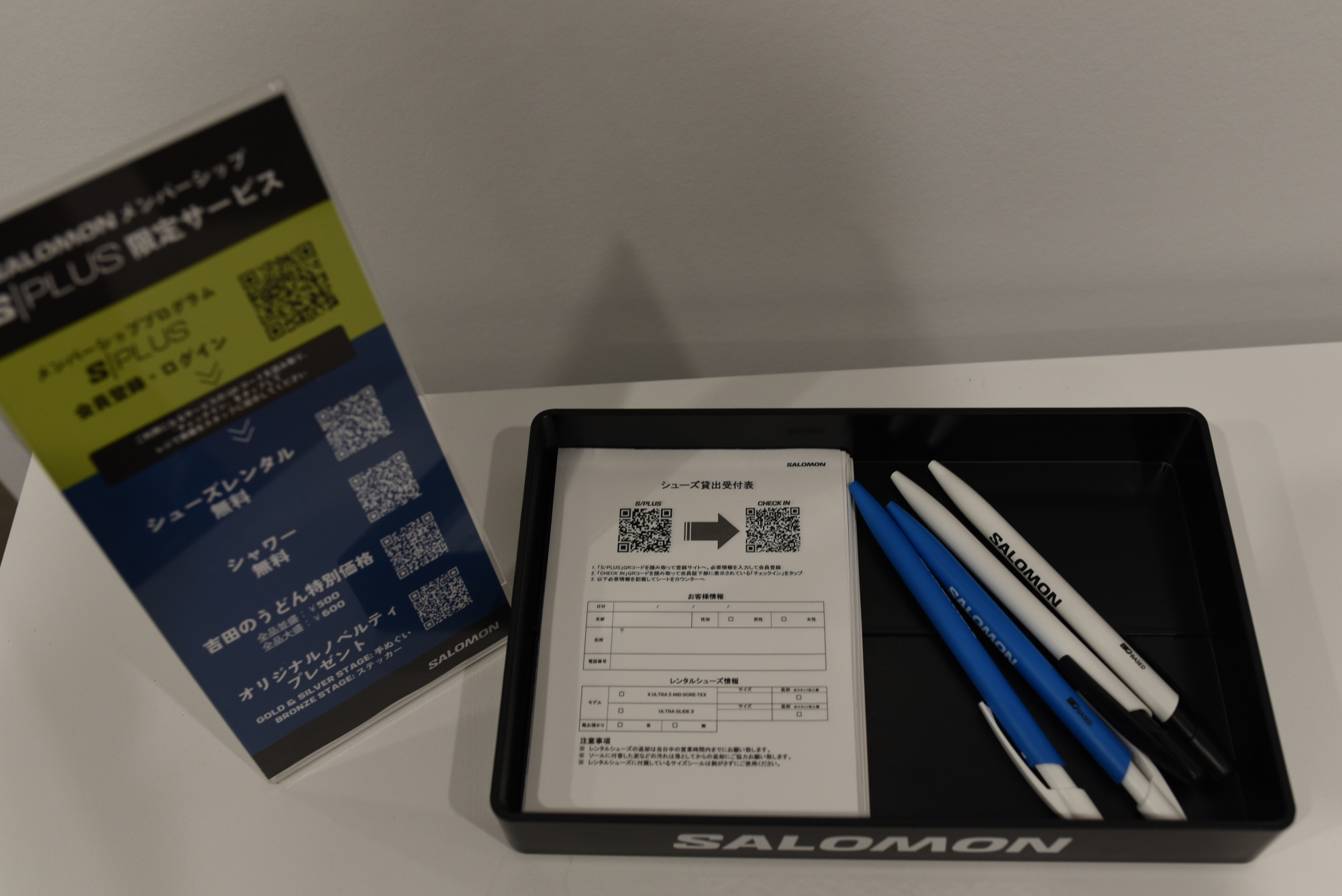 シューズ貸出受付表