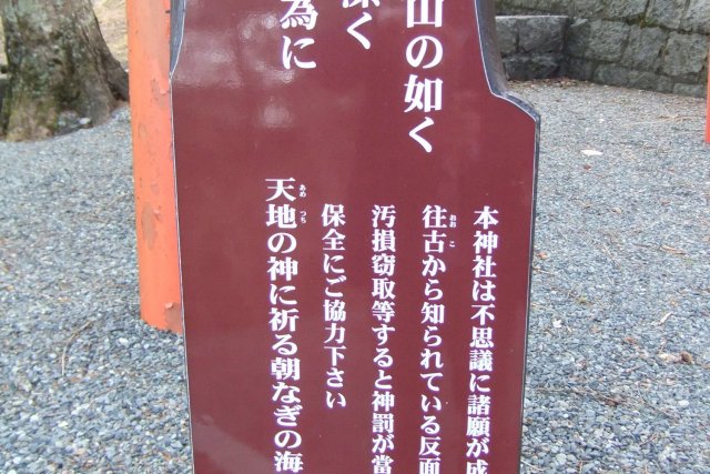 Arayayama Shrine（main shrine）