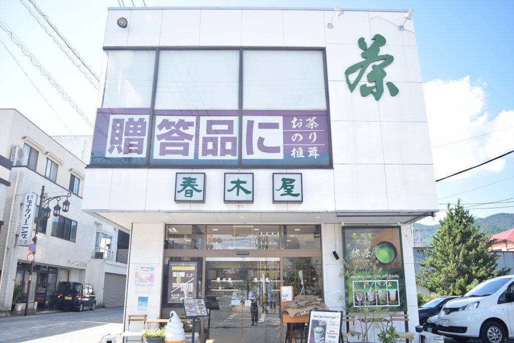 春木屋｜富士吉田のグルメ・みやげ｜【公式】富士吉田市観光ガイド