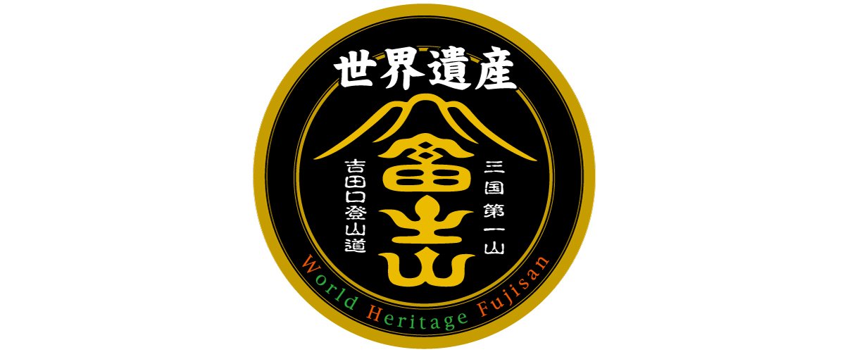 レア 創業100年記念 富士銀行 朱肉 文房具　印材　手彫り 富士山 Amazon.co.jp: 富士銀行創業100周年記念 朱肉入れ 置物