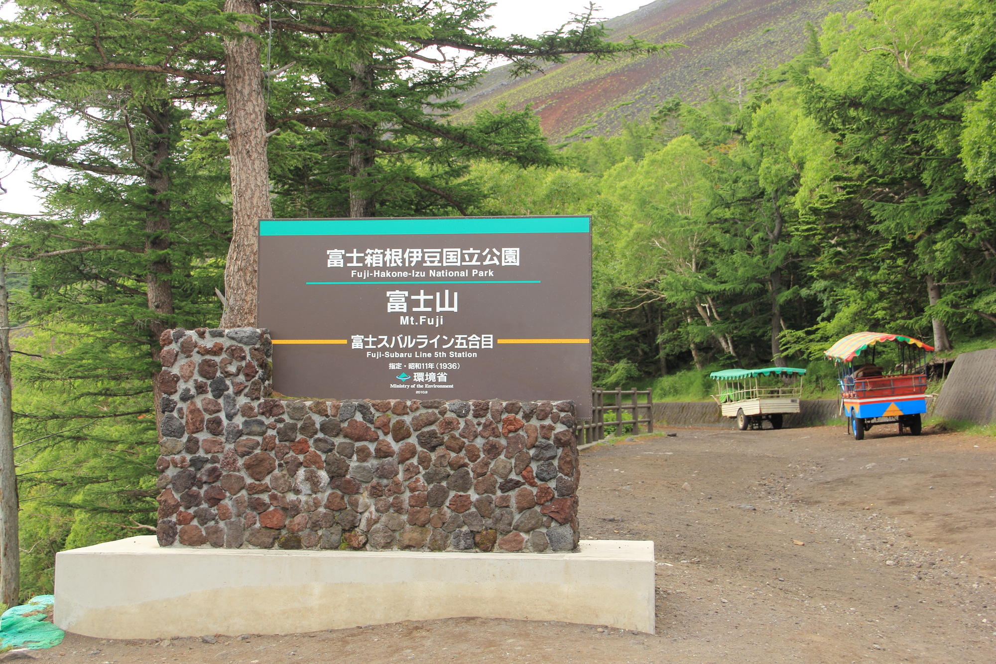 登山はココから始まる。