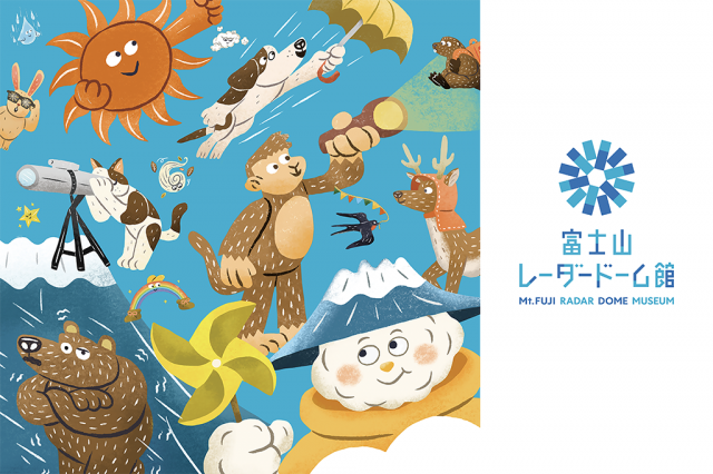 富士山レーダードーム館　2022年3月26日リニューアルオープン！