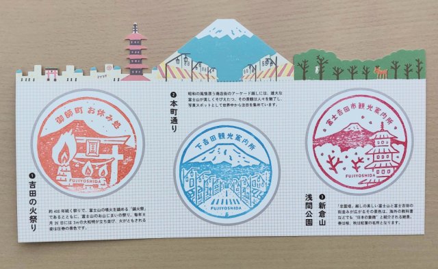 観光案内所オリジナルスタンプカード販売開始