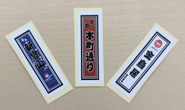 観光案内所オリジナルスタンプカード販売開始