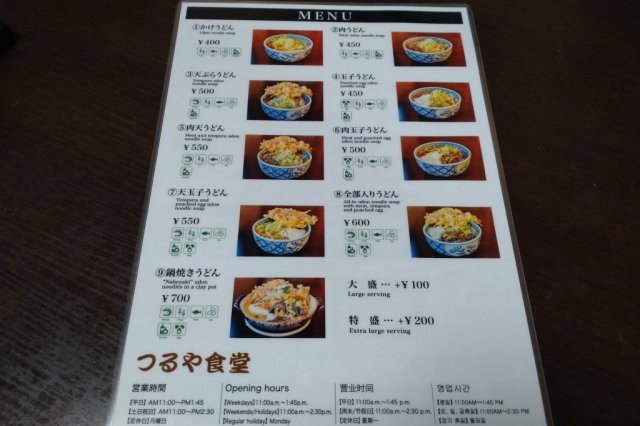 【昼食】つるや食堂