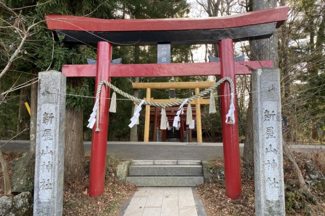 新屋山神社（滞在時間10分）