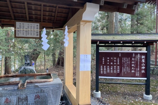 新屋山神社（滞在時間10分）