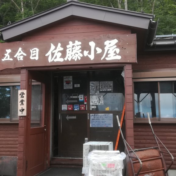 Yoshida Trail 5th Station