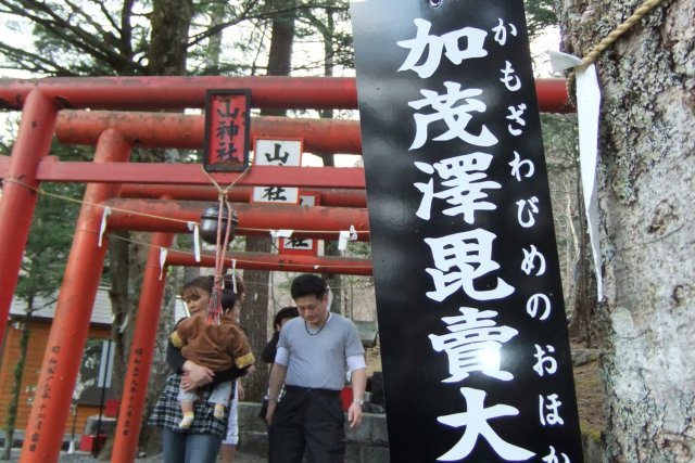 新屋山神社（滞在時間10分）