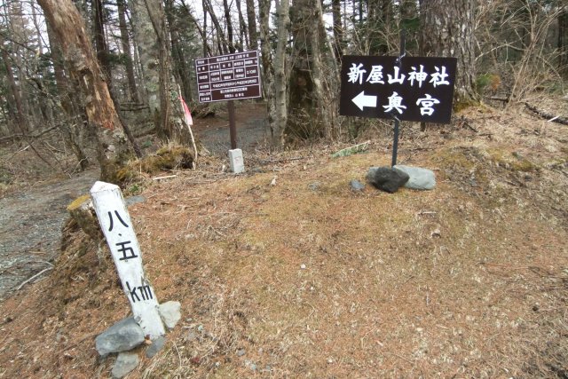 新屋山神社（滞在時間10分）