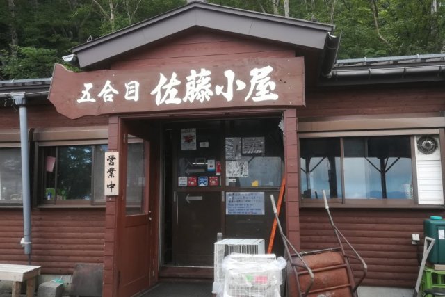 佐藤小屋