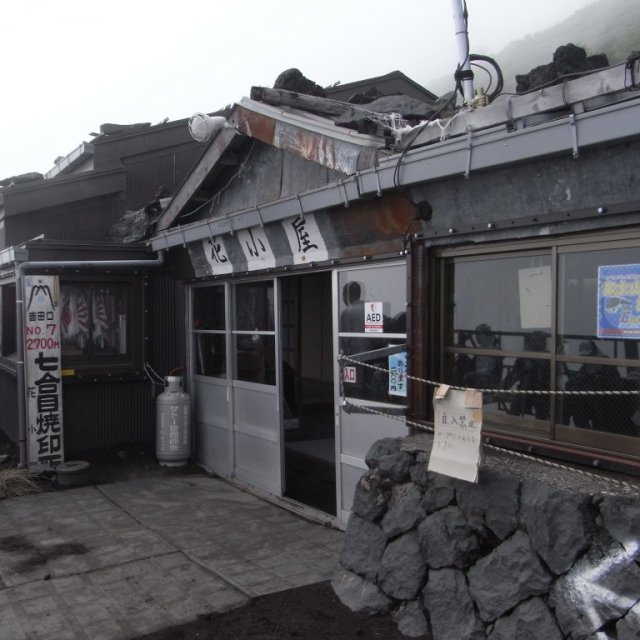 花小屋