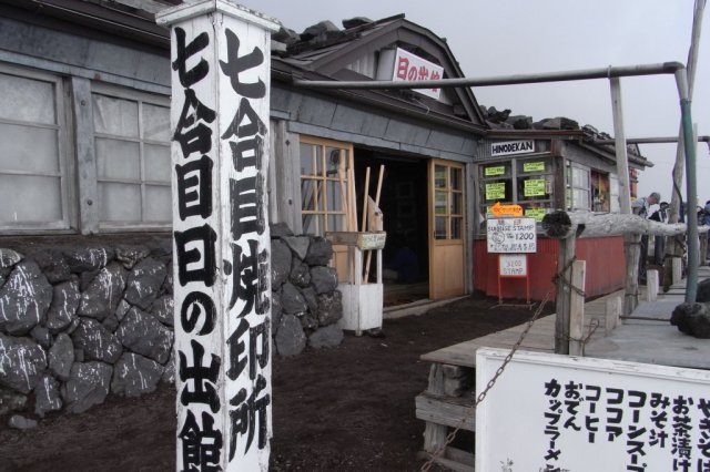 日出館