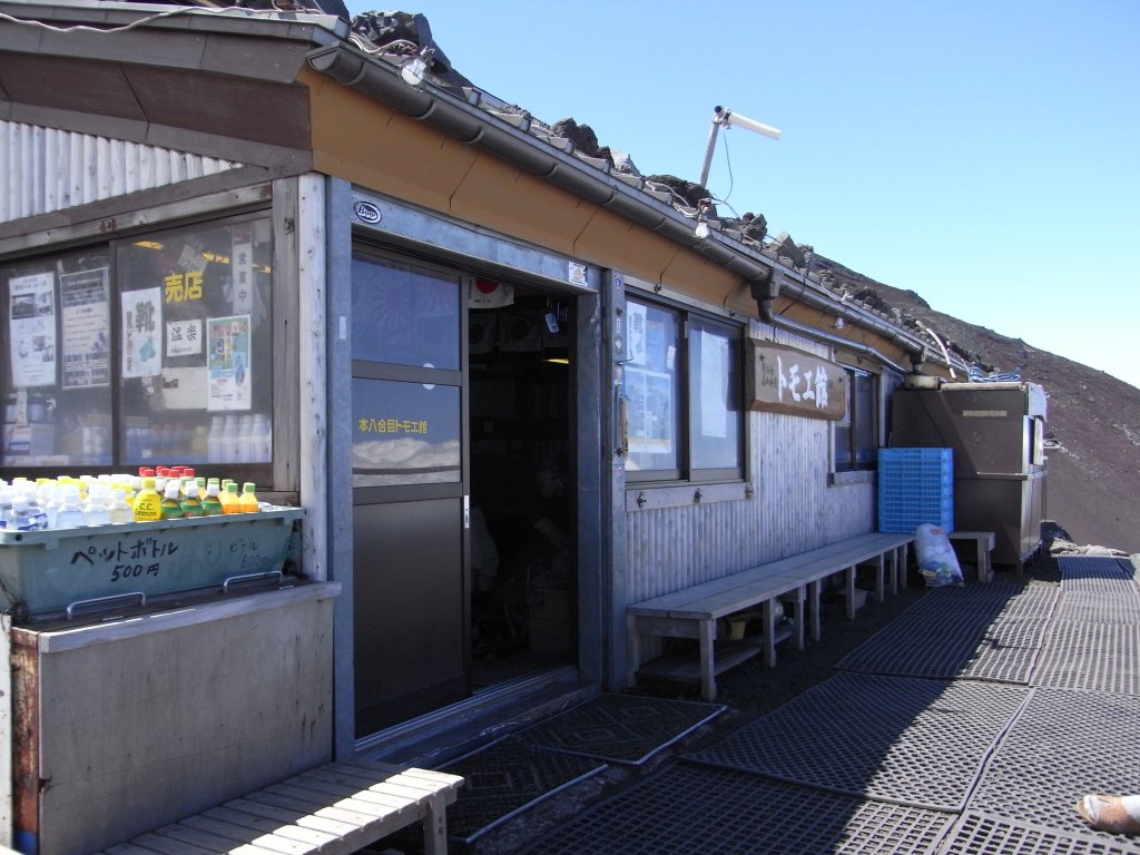 本八合目トモエ館