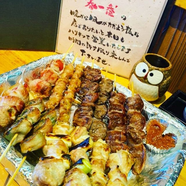 やきとり 春一番