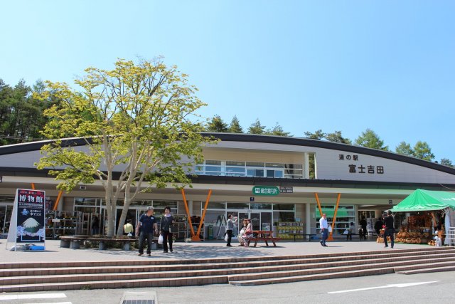 道の駅富士吉田（買い物30分）
