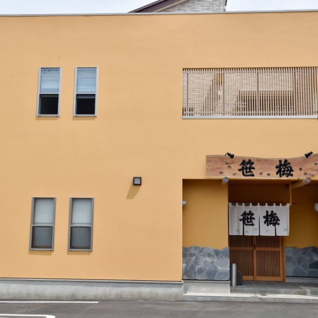 笹梅