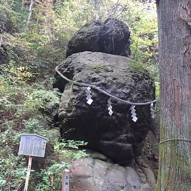 Fudoson Hishiromiko Shrine (Shishi Iwa)