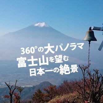 第7回富士吉田杓子山パノラマトレイルラン【2022年11月6日開催】
