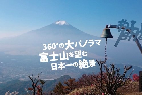 第7回富士吉田杓子山パノラマトレイルラン【2022年11月6日開催】