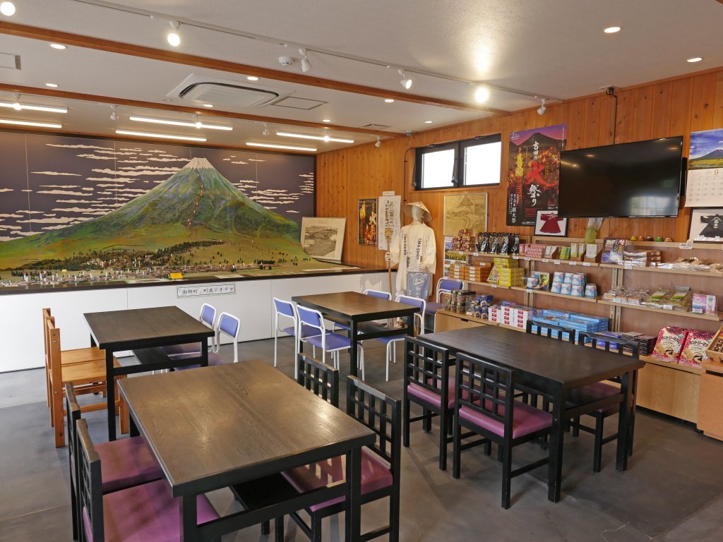 御師町お休み処　インフォメーションセンター