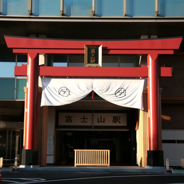Fujisan Station (Mt. Fuji Station) 