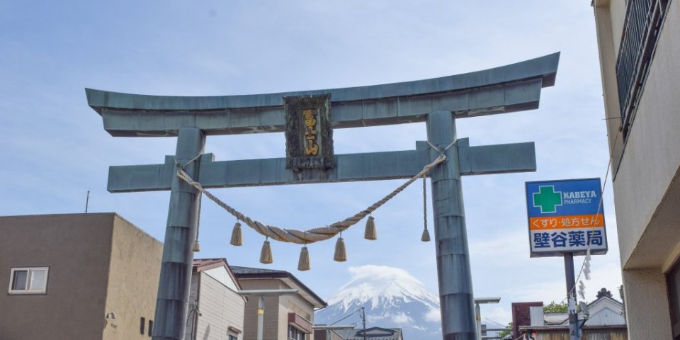 「富士山×観光スポット巡り×食べ歩き」上吉田1日満喫コース