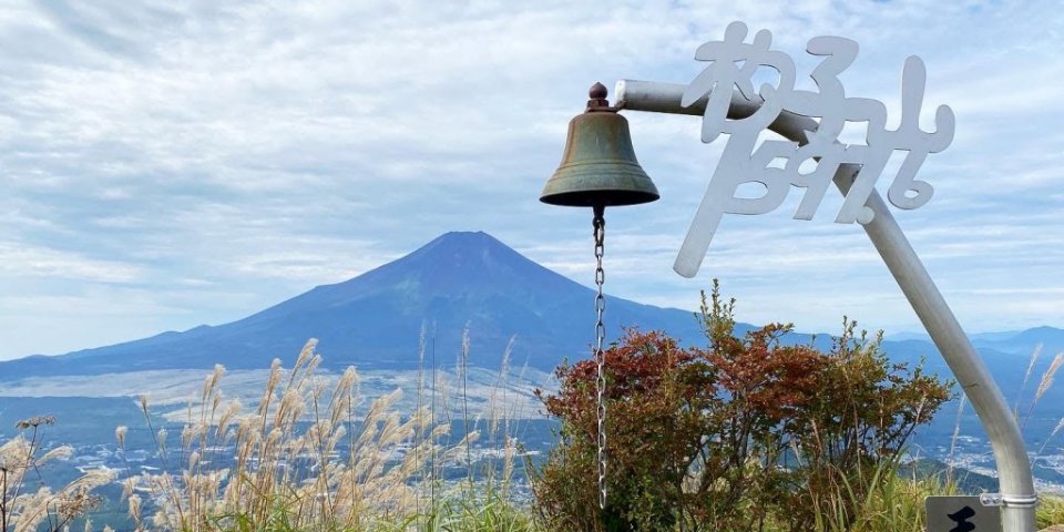 気軽に日帰り登山！杓子山ハイキング（約6時間）