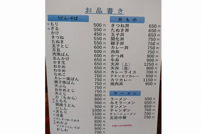 やぶ