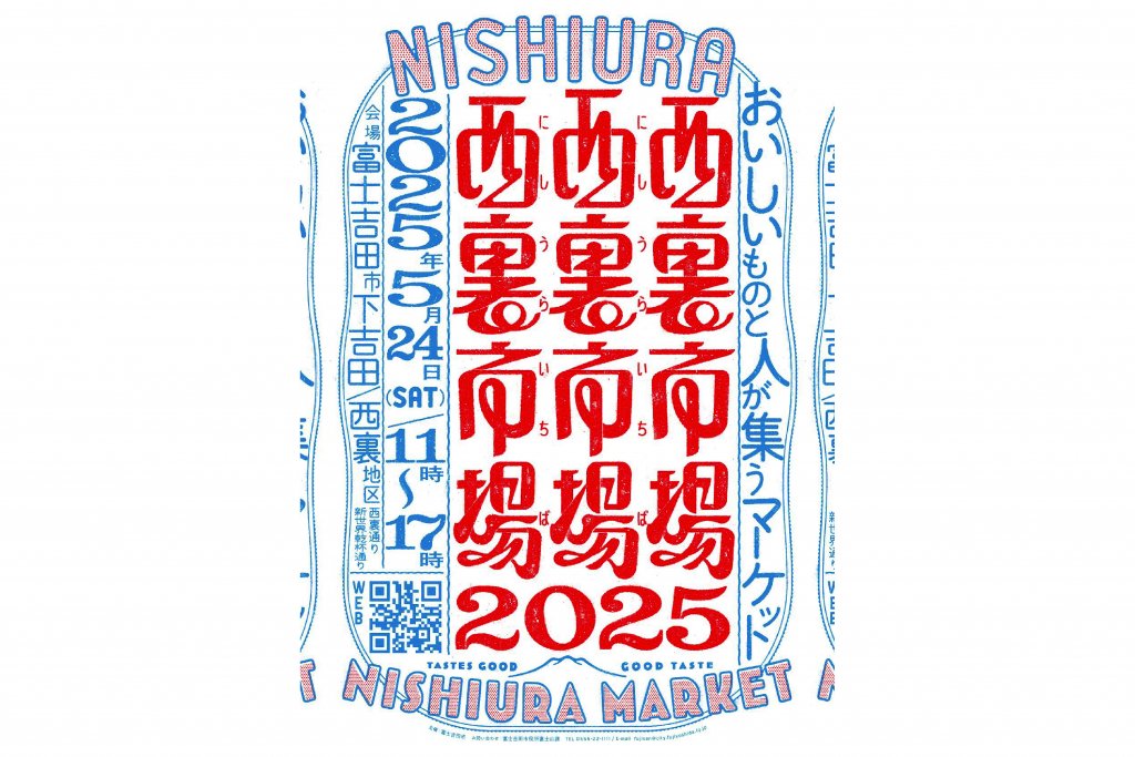 西裏市場2025