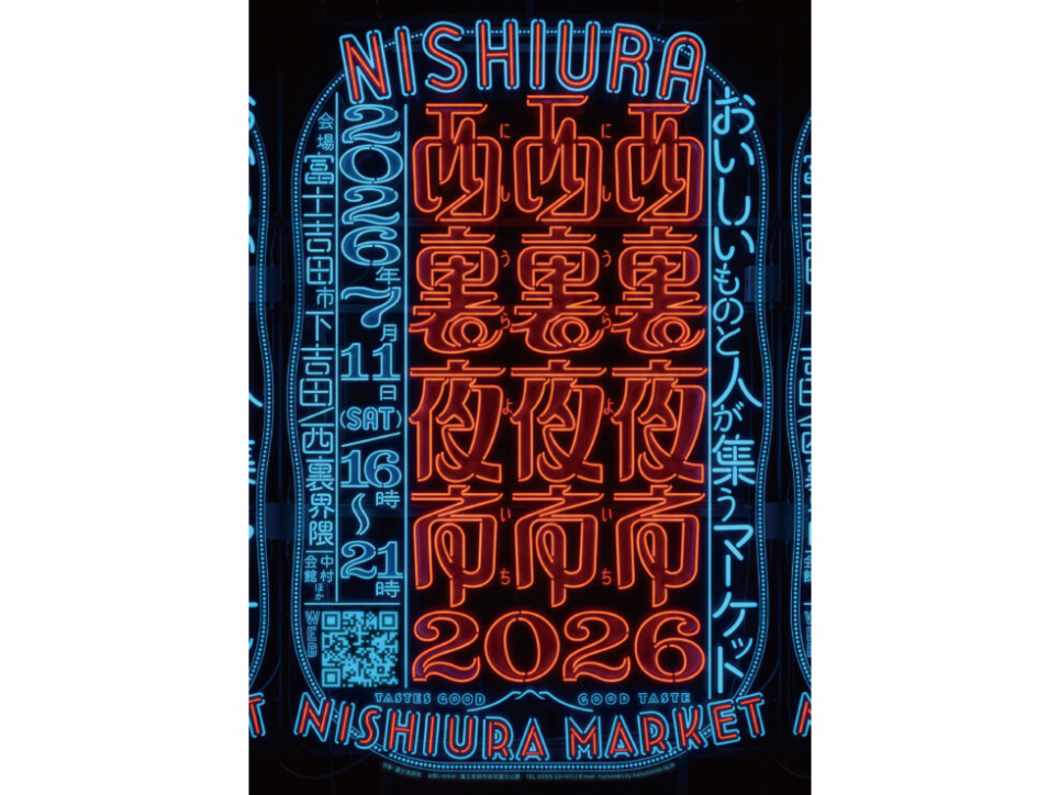西裏夜市2026