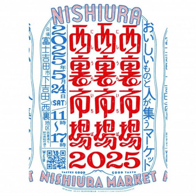 西裏市場2025