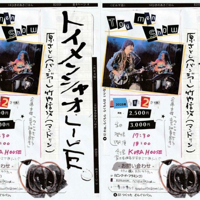 トイメンシャオ　LIVE