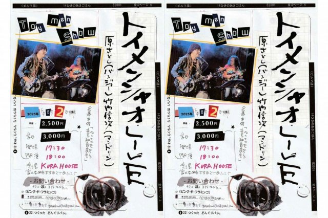 トイメンシャオ　LIVE