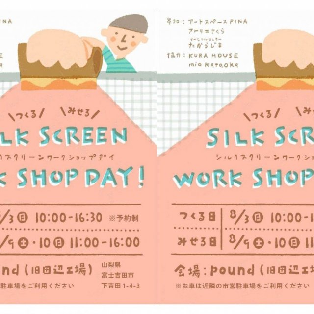 SILK SCREEN WORKSHOP DAY !《お披露目会》