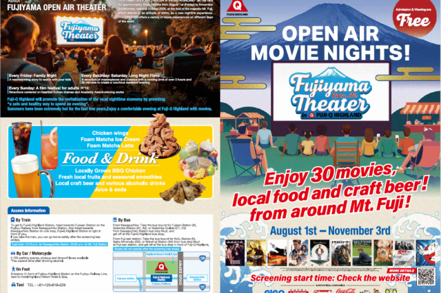 真夏の夜空の下、名作映画を堪能しよう