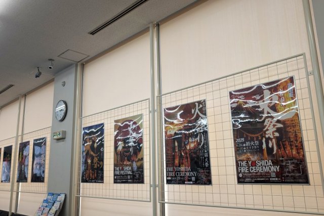 吉田の火祭りポスター展（8月29日まで）