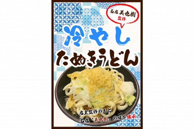 道の駅富士吉田（軽食コーナー）ランチ60分