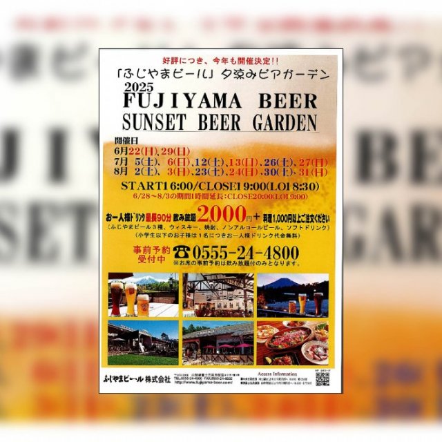 FUJIYAMA BEER SUNSET BEER GARDEN