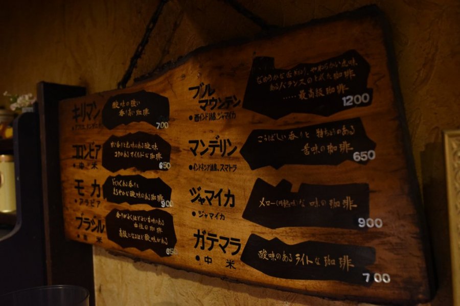 年季の入ったメニュー表