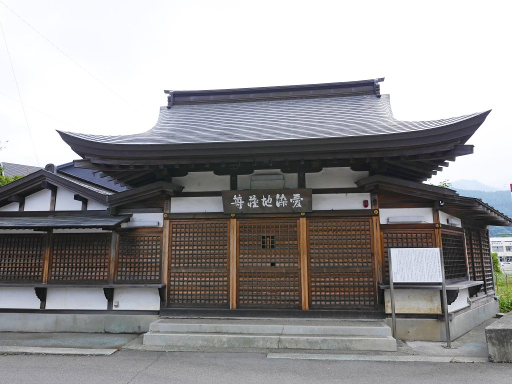 愛染厄除地蔵尊（あいぜんやくよけじぞうそん）        