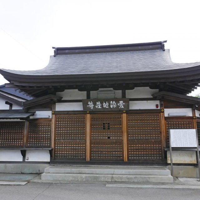 愛染厄除地蔵尊（あいぜんやくよけじぞうそん）        