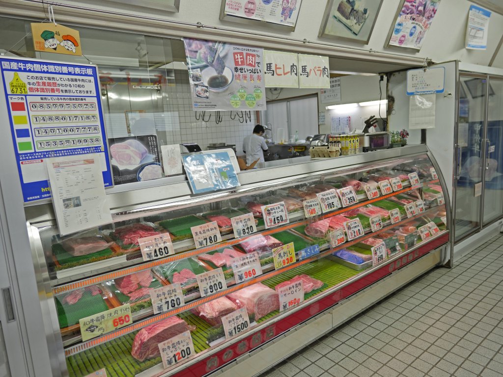 伊藤精肉店