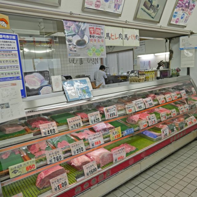 伊藤精肉店